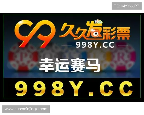 六合彩中文站用户评价与口碑分析帮助新手选择最值得信赖的游戏平台