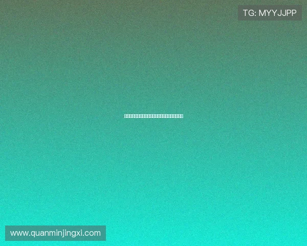 六合彩开户流程详解帮助新手快速顺利开启投注之门