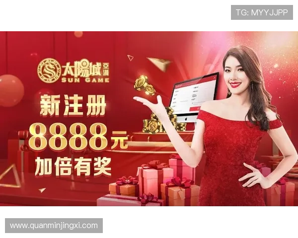 大阳城国际站玩家必看：最新优惠活动、充值优惠及福利礼包一站式攻略