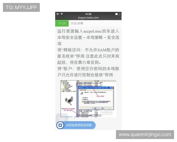 如何通过hkjc官网登录快速进入投注页面，确保每位用户都能顺畅参与赛事投注