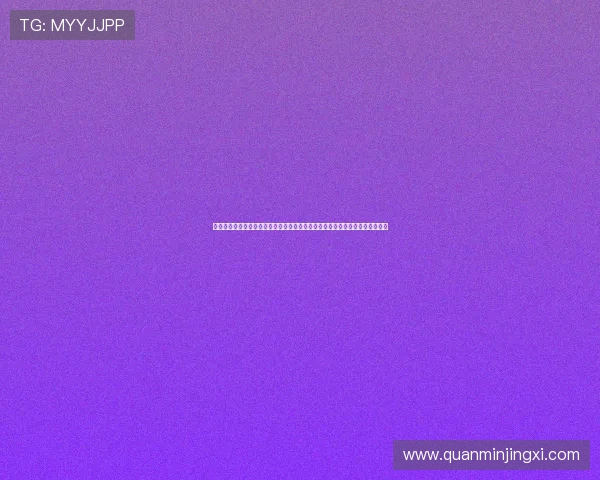 澳门总统在线注册平台为体育迷提供便捷的世界杯赛事信息与实时比分更新服务 澳门总统在线注册平台为体育迷提供便捷的世界杯赛事信息与实时比分更新服务