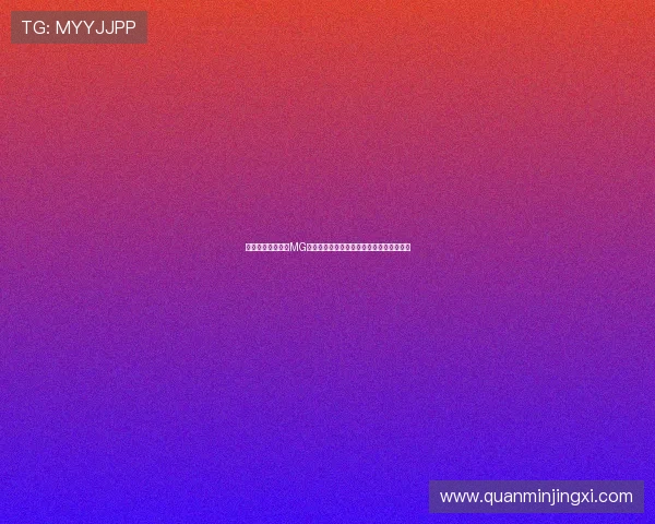 如何选择可信赖的MG真人网站，保障个人资金安全与游戏公平性