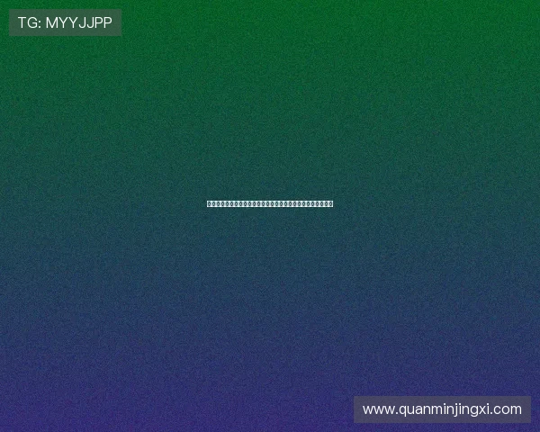 澳门棋牌现金开户如何优化用户体验提升世界杯期间的投注效率 澳门棋牌现金开户如何优化用户体验提升世界杯期间的投注效率